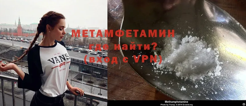 МЕТАМФЕТАМИН винт  Шахты 